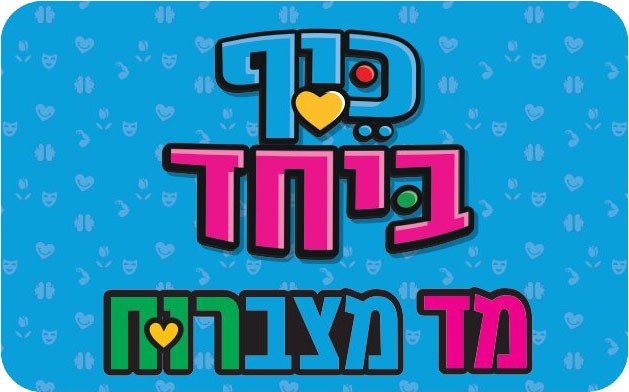 מד מצב רוח 0001 Copy