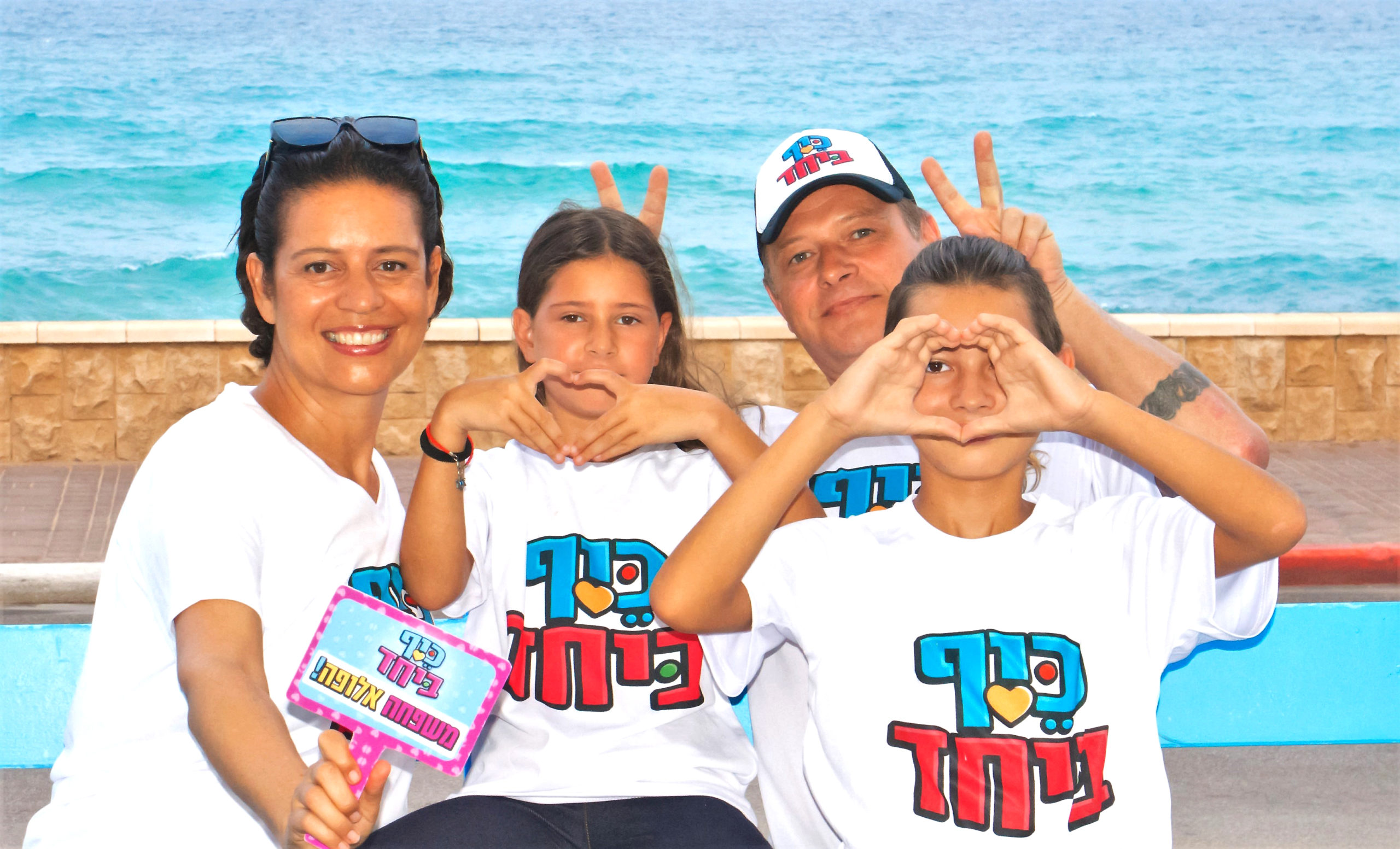 משחק כיף ביחד – תמונה 7