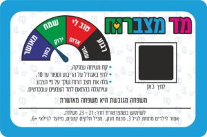 מד מצב רוח לאתר