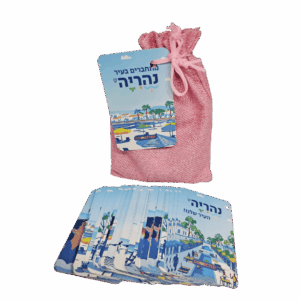 נהריה