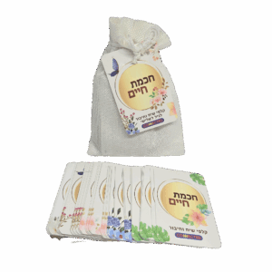 חכמת חיים - לגיל השלישי