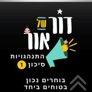 עותק של התנהגויות בסיכון 1 דפוס